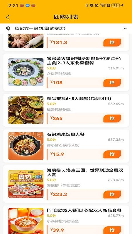 赵都惠官方版v1.0.4(4)