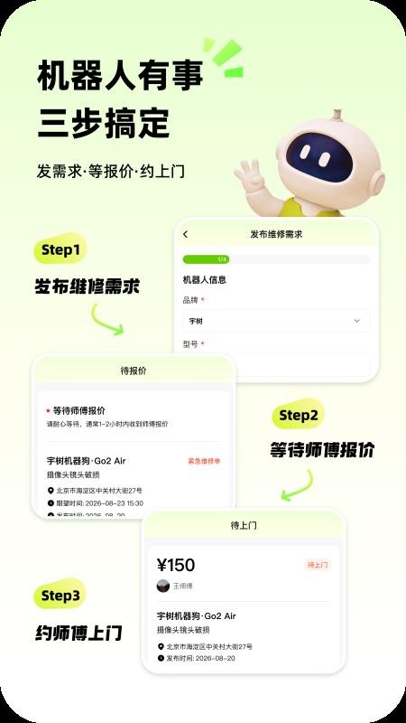 派锤克维修最新版v1.0.6(2)