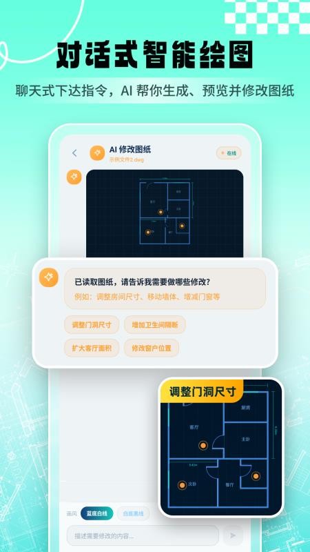 AICAD看图免费版v1.2.8(2)