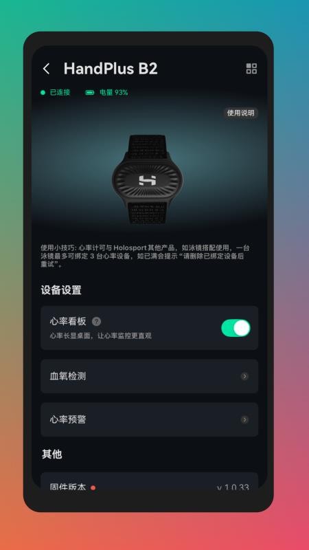 Holotope官方版v1.0.1(3)