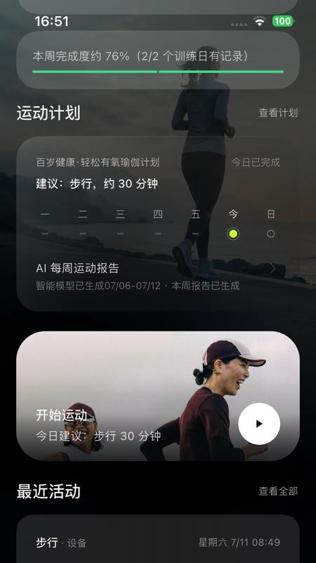 Awak Health官方版v0.2.1截图5