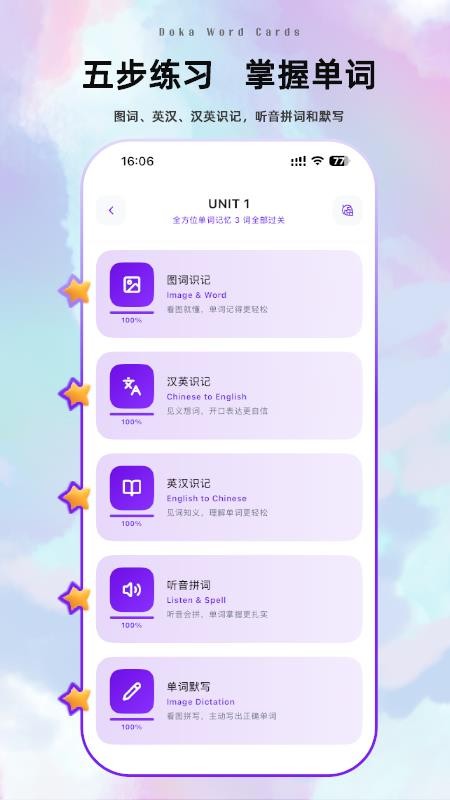 哆咔英语单词官方版v2.2.0(3)