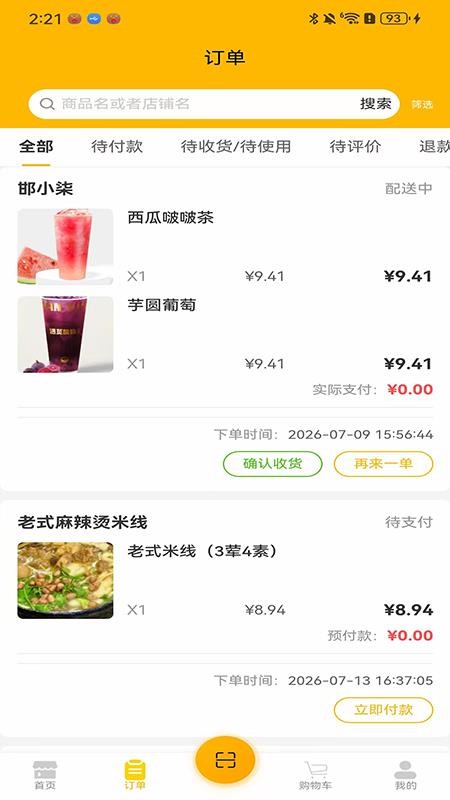 赵都惠官方版v1.0.4(3)