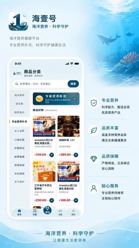海壹号官方版v1.1.1(2)