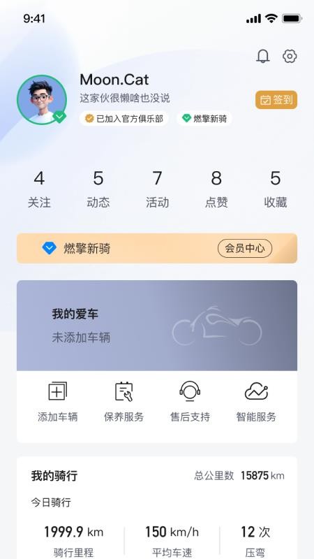 鑫源智行最新版v2.2.2(2)