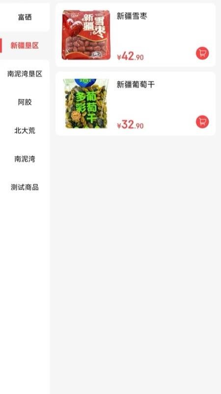 南泥湾最新版v1.1.0(4)