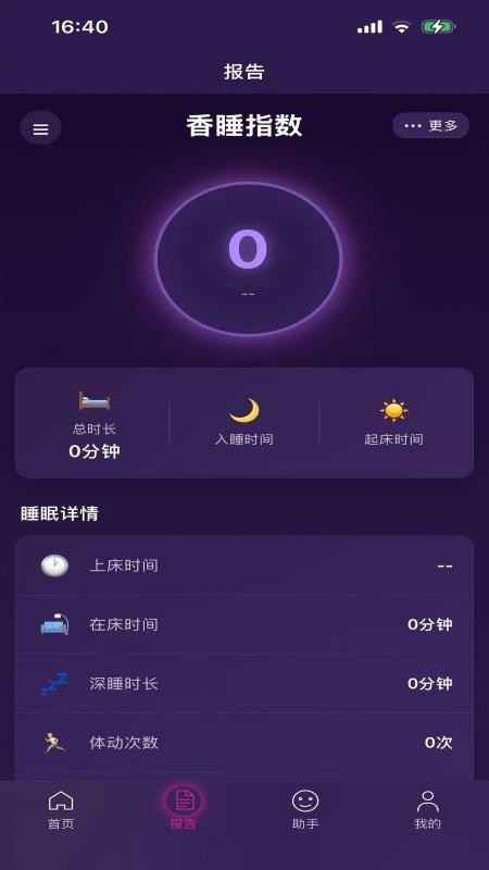 羽春家居官网版v0.0.10(2)