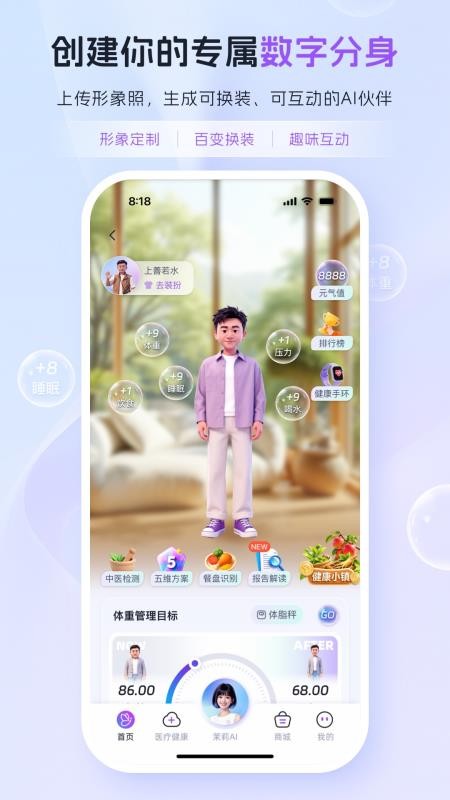 轻智友官方版v1.0.2截图1