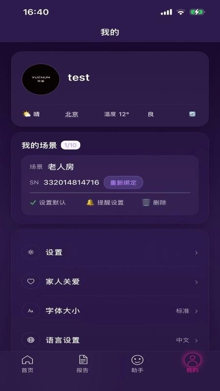 羽春家居官网版v0.0.10(3)