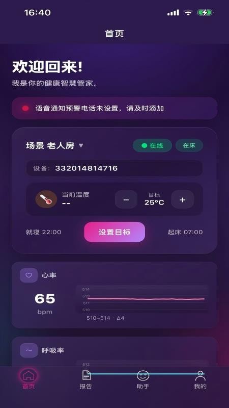 羽春家居官网版v0.0.10(1)