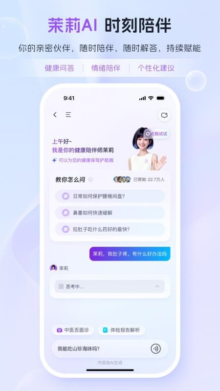 轻智友官方版v1.0.2截图4