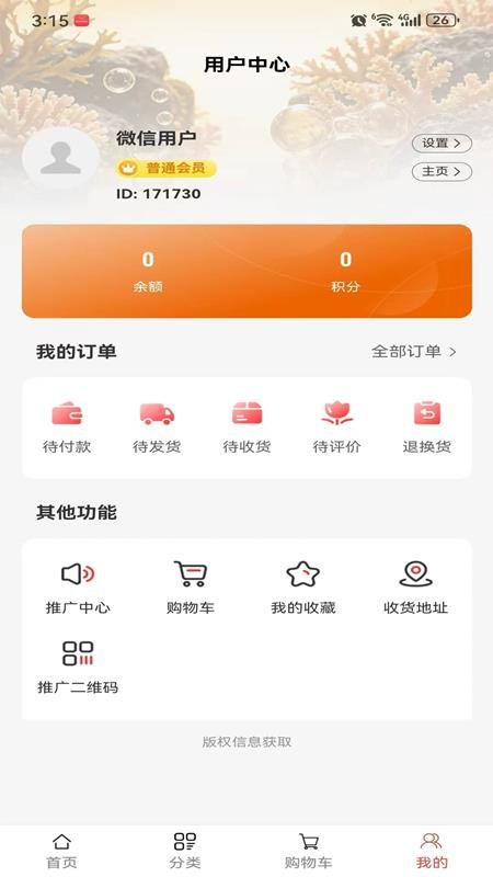 恒泰健康官网版v1.0.2(1)