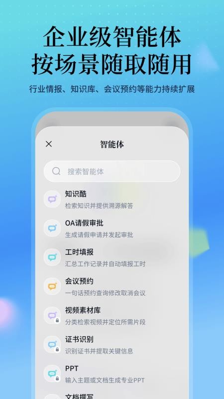 晓妙手机版v1.2.0(4)