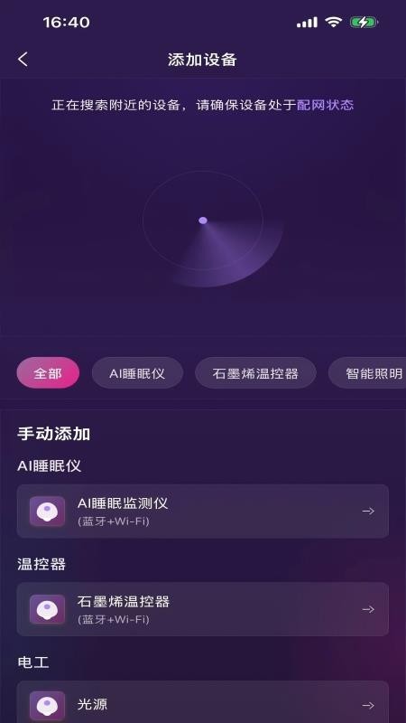 羽春家居官网版v0.0.10(4)