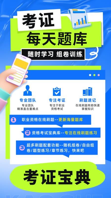 每天题库最新版v6.0.1(1)
