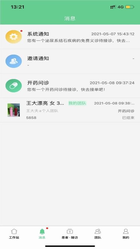 石医生官方版v12.3.47(2)