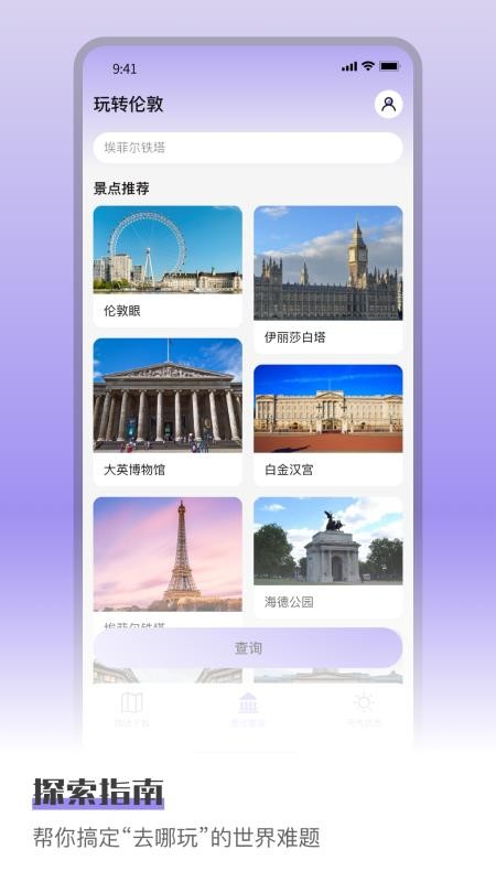 伦敦地铁免费版v1.5.5(1)