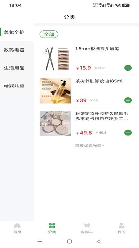 趣淘汇购官网版v1.0.9(2)
