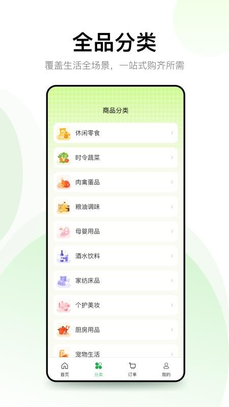 中聚甄品手机版v1.1.5(3)