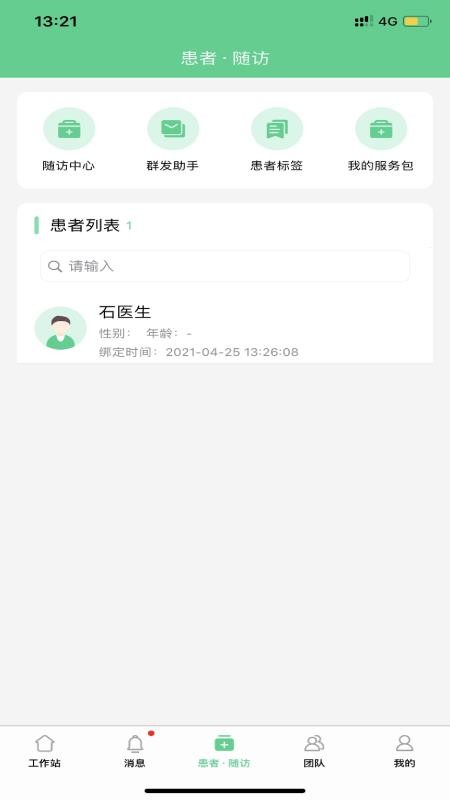 石医生官方版v12.3.47(3)