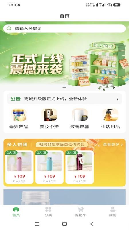 趣淘汇购官网版v1.0.9(1)