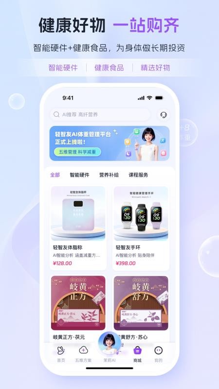 轻智友官方版v1.0.2截图3