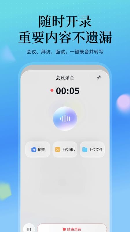 晓妙手机版v1.2.0(2)