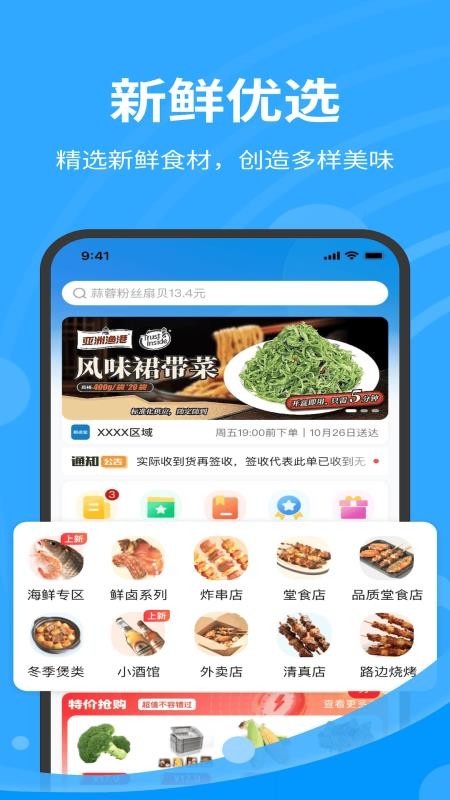 鲁鲜配手机版v1.7.050(1)