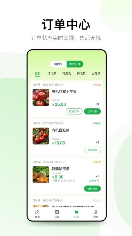 中聚甄品手机版v1.1.5(4)