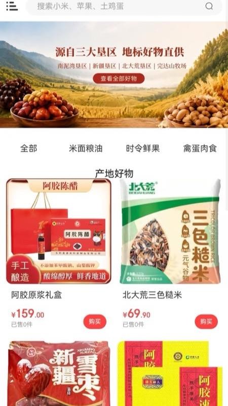 南泥湾最新版v1.1.0(2)