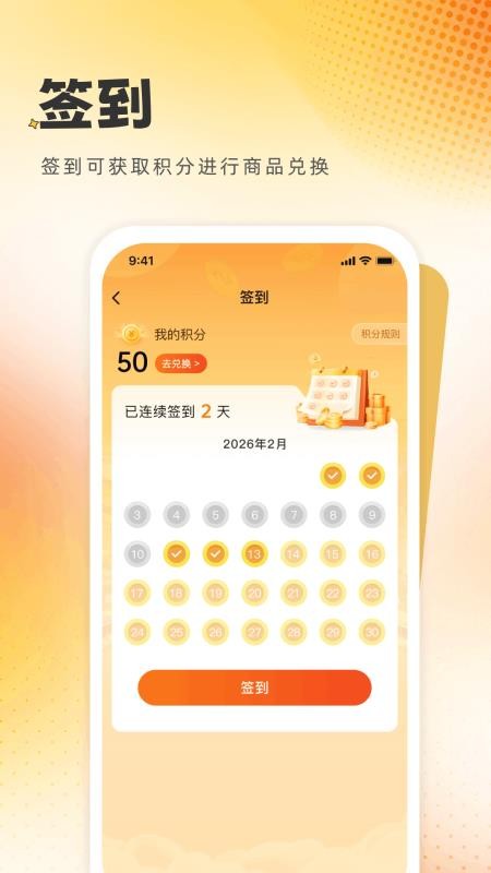 秒生鲜官方版v1.0.5(2)