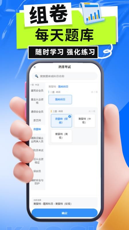 每天题库最新版v6.0.1(3)