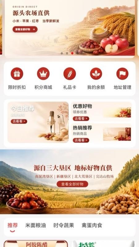 南泥湾最新版v1.1.0(1)