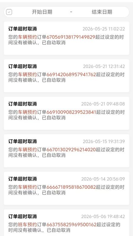 车安学官网版v4.2.0(3)