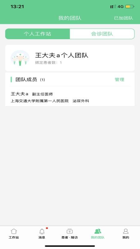 石医生官方版v12.3.47(5)