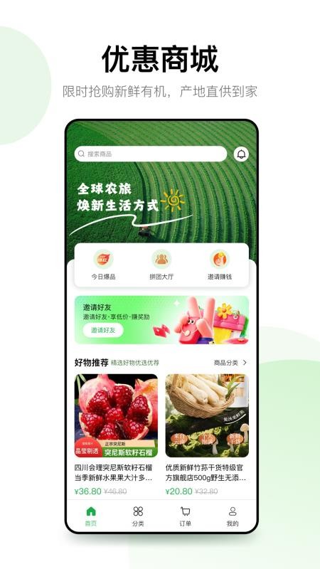 中聚甄品手机版v1.1.5(2)