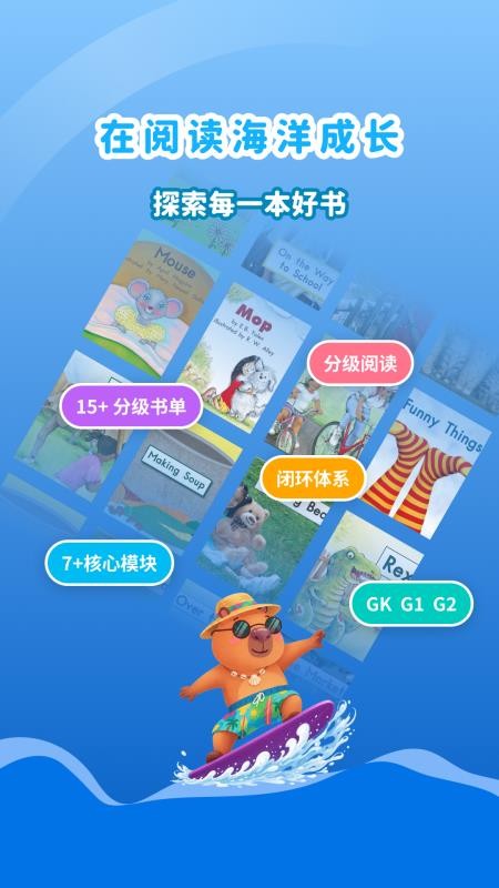 海尼曼分级阅读器手机版v1.0.11(1)