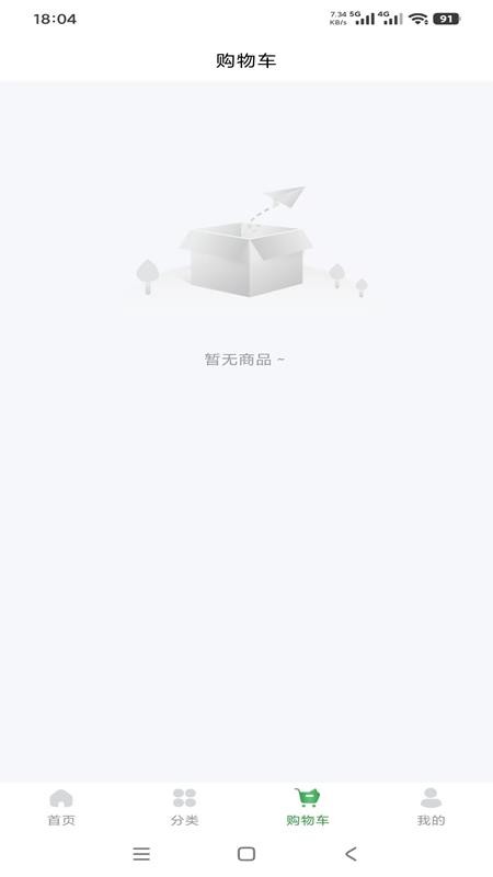 趣淘汇购官网版v1.0.9(3)