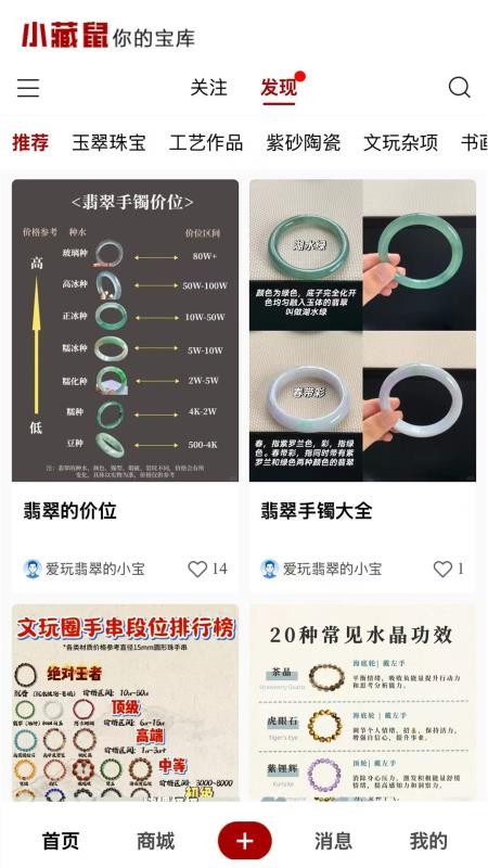 小藏鼠最新版v1.0.8(2)