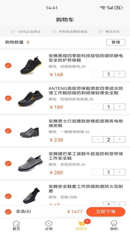 安腾商城最新版v8.5.0(3)