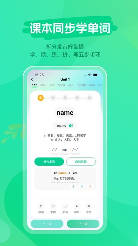 带背单词手机版v1.0.4(2)