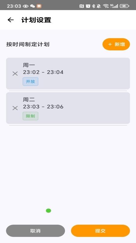 青心守护家长端手机版v1.3(3)