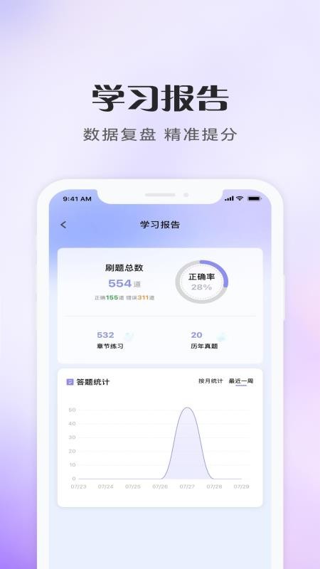 法学刷题宝最新版v1.0.1(5)