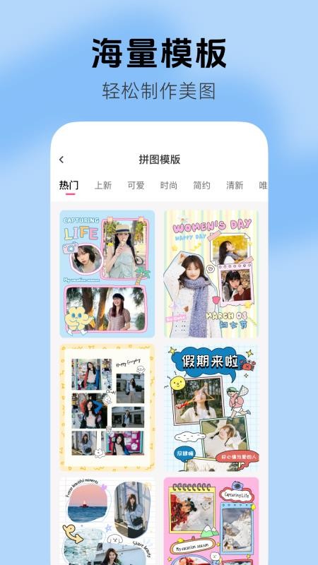 免费抠图修图手机版v1.0.1(3)
