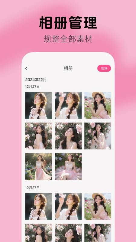 免费抠图修图手机版v1.0.1(4)