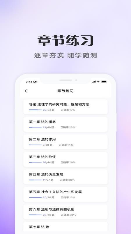 法学刷题宝最新版v1.0.1(2)