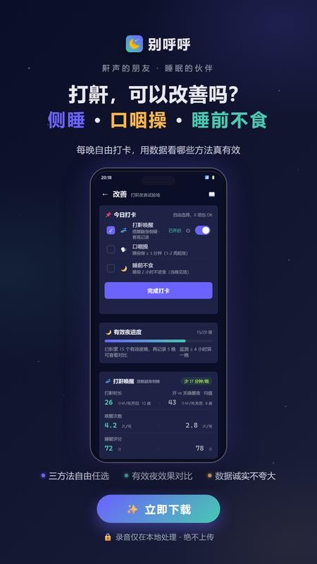 别呼呼手机版v2.0.3(5)