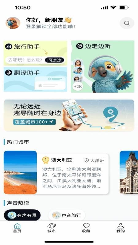 趣导官网版v1.0.1(1)