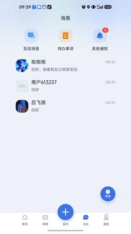 企业谷官方版v1.0.3(1)