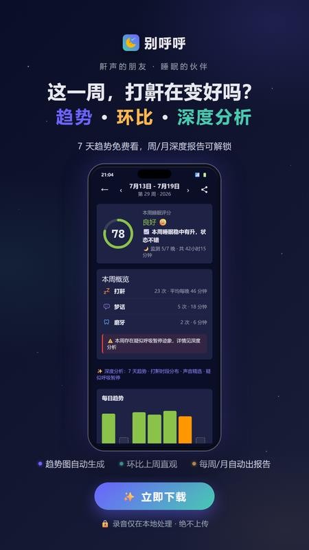 别呼呼手机版v2.0.3(4)